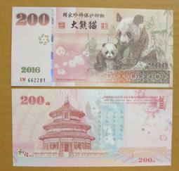 ★￥-大陸測試鈔---2015年---北京張家口申辦2022年冬奧成功---三聯體帶冊---￥★--增值系列收藏 歷史價格詳細信息