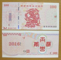 2016年賀歲三8g銀幣兩本，原包裝完好，可惜幣有點氧化無 古玩 老物件 舊藏 -4621 歷史價格詳細信息