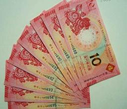 ★☆--澳門生肖鈔--2012年開始--龍年-蛇年-馬年-羊年--尾406三同號-- 8 張--中國-大西洋銀行--☆★ 歷史價格詳細信息