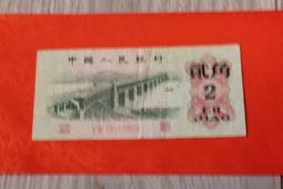 中國人民銀行貳拾圆2005年趣味號:SF35…444444…0309947 歷史價格詳細信息