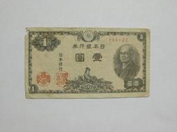 ★--老日本銀行券--壹圓--武內大臣--冠碼49--1943年-昭和18年--極少見品種--後期鈔-01-★-雙僅一張 歷史價格詳細信息