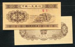 China,中國,壹分鋁幣原卷50枚一條 歷史價格詳細信息