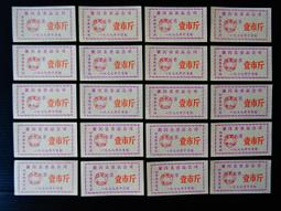 集集郵票社(H區)-(210) 中國銀行外匯兌換券 1988年壹佰圓 歷史價格詳細信息