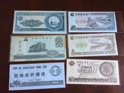 銀行發行練功券一組（7張不同合拍） 歷史價格詳細信息