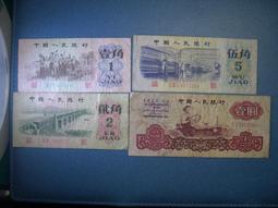 第三版 人民幣 壹圓 1元 伍角 5角 貳角 2角 壹角 1角 貳分 2分 壹分 1分  計八張[鴻兔小舖] 歷史價格詳細信息