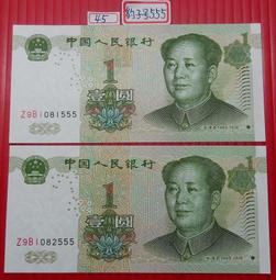 全新2張連號-民國29年中央銀中華書局版壹角（2張合拍） 歷史價格詳細信息