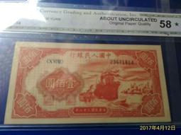 中國人民銀行 1949年 拾圓(工農) PMG 53…A222 歷史價格詳細信息