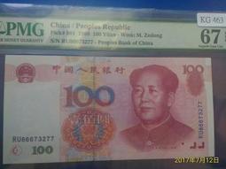 中國銀行壹佰圓 豹子號 Y603555 美鈔版&middot;重慶地名 中25155 歷史價格詳細信息