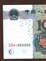 2005年 中國人民銀行面額100元 趣味鈔尾碼333.777 歷史價格詳細信息