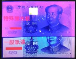 特殊趣味鈔-民國20年交通銀行火車前後字軌德納羅版壹圓趣味鈔 歷史價格詳細信息