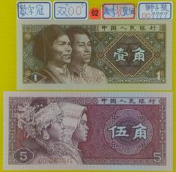 ~1980年版非洲贊比亞面額50+10+5+2元紙鈔=4張1組=共10組40張=全新無折(鈔號隨機出貨) 歷史價格詳細信息