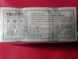 紙鈔1980年5角金腰帶 2冠  1刀/100張/900元   捆拆賣 歷史價格詳細信息