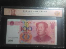 （趣味收藏－3）五十年高價棕色伍圓雙CC同字軌未使用新品帶3券 歷史價格詳細信息