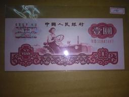 1960年三版拖拉機壹圓罕見II(雙AA字軌)近未使用新品 歷史價格詳細信息