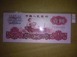 #拖拉機一元三版 拖拉機一元一品紅，PMG67無4，評級幣售4924 歷史價格詳細信息