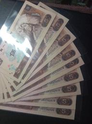 (☆約克夏☆)中國人民銀行第四版1980年伍圓805紅光藍鶴9張連號，（一張一標），99新如圖。 價格比較,價格查詢,歷史價格詳細信息