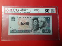 ACG 鑑定鈔  25年10元拾圓 〈英國華德路公司製〉 中央銀行 64分 歷史價格詳細信息