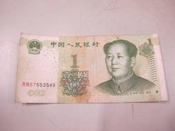 第三版 人民幣 壹圓 1元  貳角 2角 壹角 1角 貳分 2分 壹分 1分  計七張[鴻兔小舖] 歷史價格詳細信息