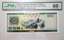 PMG 68EPQ 1990年 人民幣 伍圓 高分連號三張 歷史價格詳細信息