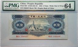 ～全新～早期 彰化六信 瓷杯、杯蓋、瓷盤三件組 歷史價格詳細信息