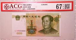 ACG 65EPQ 1973年 西藏自治區 伍市斤 糧票 (五星水印浮雕暗記) 歷史價格詳細信息