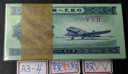 人民幣1953~1999伍圓.壹圓.壹圓.伍角.貳角.壹角.貳分.壹分.壹分~全新9枚壹標 保真! 歷史價格詳細信息