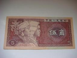 『大陸鈔票』第四版 壹角鈔票 100張同號碼 百同鈔王 歷史價格詳細信息