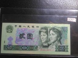 中國1980年四版人民幣十元 歷史價格詳細信息