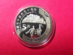 西藏解放50周年紀念幣三枚，辛亥革命90周年紀念幣一枚，文化10214 歷史價格詳細信息