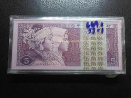 全新 中國人民銀行 2015年 100元 壹佰圓 HH 33333330 同字軌 趣味號 歷史價格詳細信息