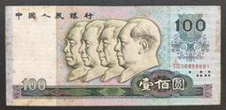 1990年四版人民幣 伍拾圓 PMG 68EPQ 高分 [認證編號1948985-067]【和美郵幣社】 歷史價格詳細信息