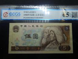 〔鑑定鈔票〕2018 人民幣發行七十周年紀念 70EPQ(無4、7) 歷史價格詳細信息