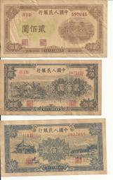 第二組：中華民國時期之人民幣，20元6張 歷史價格詳細信息