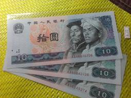 1980 中國人民銀行 拾圓 拾元 十元 十圓 10圓 10元 [鴻兔小舖] 歷史價格詳細信息