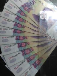 中國人民銀行2005年壹佰元趣味号W78B444444全新..06192420 歷史價格詳細信息