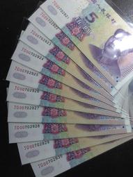 中國人民銀行2005年壹佰元趣味号W78B444444全新..06192420 歷史價格詳細信息