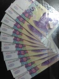 中國人民銀行2005年壹佰元趣味号W78B444444全新..06192420 歷史價格詳細信息