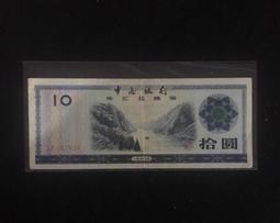 人民幣外匯卷1979年壹圓29枚 歷史價格詳細信息