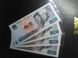 1980 中國人民銀行 拾圓 拾元 十元 十圓 10圓 10元 [鴻兔小舖] 歷史價格詳細信息