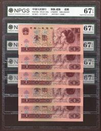 (首版+首年+首字軌) 已絕版美金1996年大頭100元(AA-A同字軌)9A券,難度更高--面額3300元另計+可面交 歷史價格詳細信息