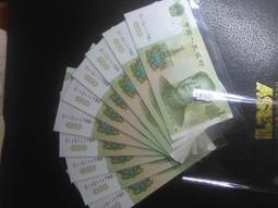 中央銀行壹角10張單字軌少見498 歷史價格詳細信息