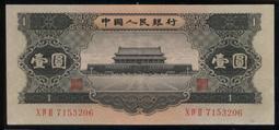 1956年二版人民幣伍圓 PMG 64 人民大團結 星水印[編號7015688-061] 【和美郵幣社】 歷史價格詳細信息