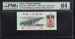 鑑定評級鈔70分 38年5角   滿分70分  無折/全新/四角尖  保真 歷史價格詳細信息