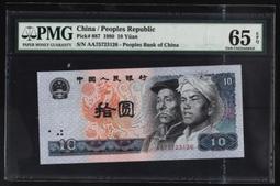 鑑定評級鈔70分 38年5角   滿分70分  無折/全新/四角尖  保真 歷史價格詳細信息