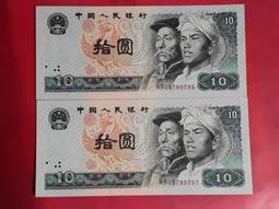 【紙鈔】CHINA P.R. (中國新版), P-NEW , 10-YUAN元  , 2019 ,品相全新UNC #190914 歷史價格詳細信息