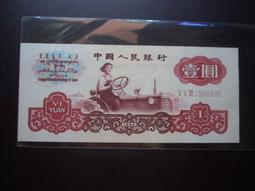 #第三套人民幣 【寶石紅拖拉機一pmg67高分福利】19615322 歷史價格詳細信息