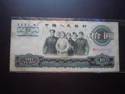 中央銀行拾圓寶鼎，PMG評級58EPQ原票 古玩 老物件 舊藏 -6682 歷史價格詳細信息