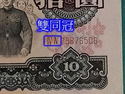 1965年BQ版(細啡妹)508870 BQ伍圓5香港上海5162 歷史價格詳細信息