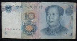 ★【蚊子舘】★２００５年【５元《早期、XX 雙字軌、補號鈔 》】一１０張 連號。無4/7《XX 03312521一30》 歷史價格詳細信息