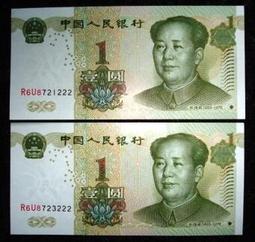 ★【蚊子舘】１９９９年【壹圓一壹佰圓 &quot;第五版&quot;《 錯版、雙同字軌、尾2《５３&gt;同號》１套６張】１標５套３０張&lt;連號&gt; 歷史價格詳細信息